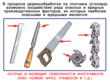 Плотник (столяр) - Мобильный комплекс для обучения, инструктажа и контроля знаний по охране труда, пожарной и промышленной безопасности - Учебный материал - Видеоинструктажи - Профессии - Магазин кабинетов по охране труда "Охрана труда и Техника Безопасности"